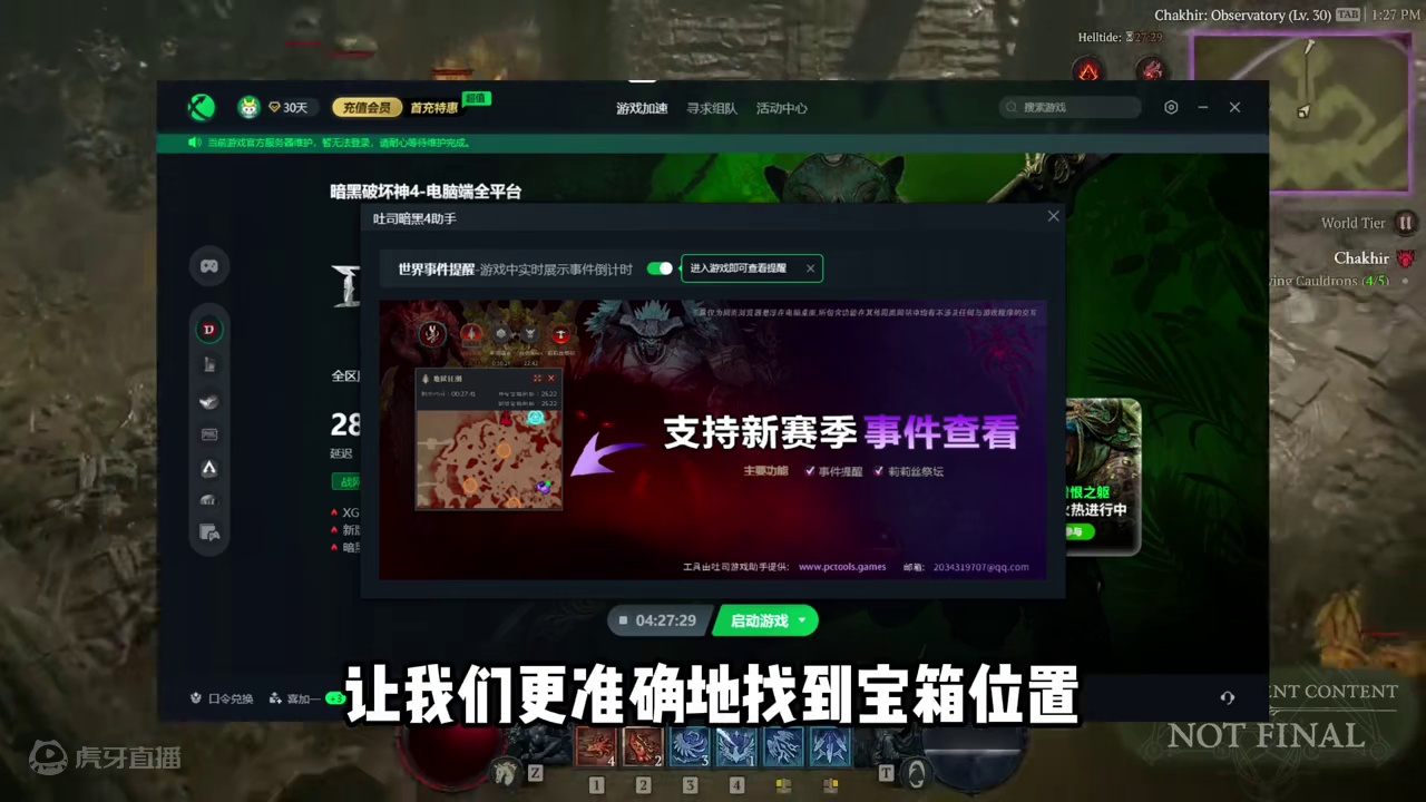 新英雄 BD推荐 全自动毒！强就完事儿了！ #暗黑破坏神4 #暗黑4新赛季 #steam游戏 #游戏