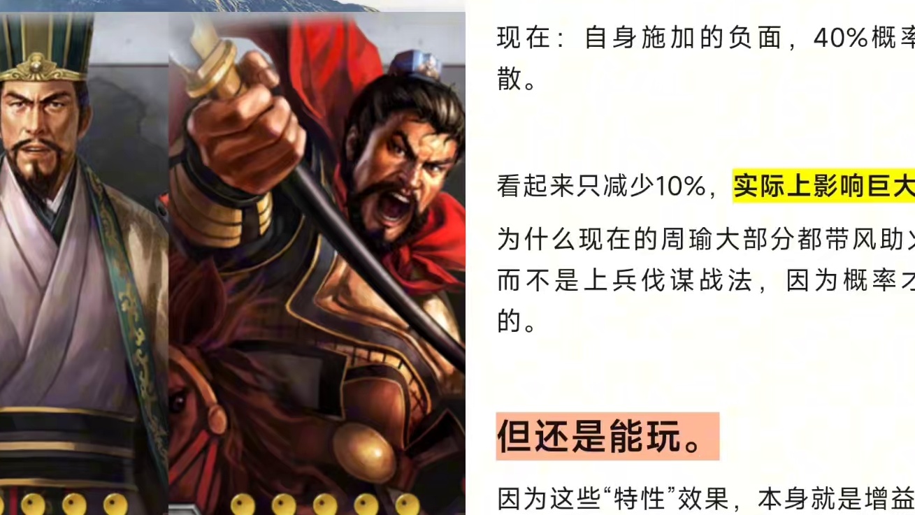 10.7更新赛季特性：关羽、张角增强，程昱、孙尚香、魏延削弱 #三国志战略版  更新 1SP关羽、张
