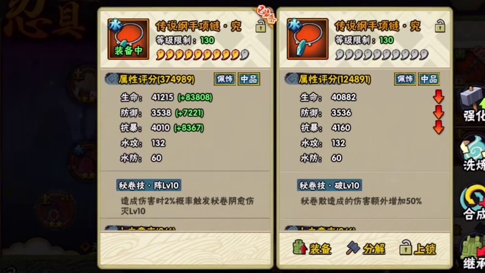 魔方你自己来看看#我的游戏日常 #火影忍者手游 #日常vlog #火影