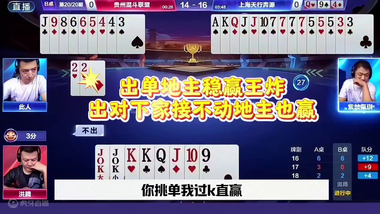 残局顶级操作，完全和明牌一样，太牛了 #jj斗地主最牛操作 #是时候展现真正的技术了