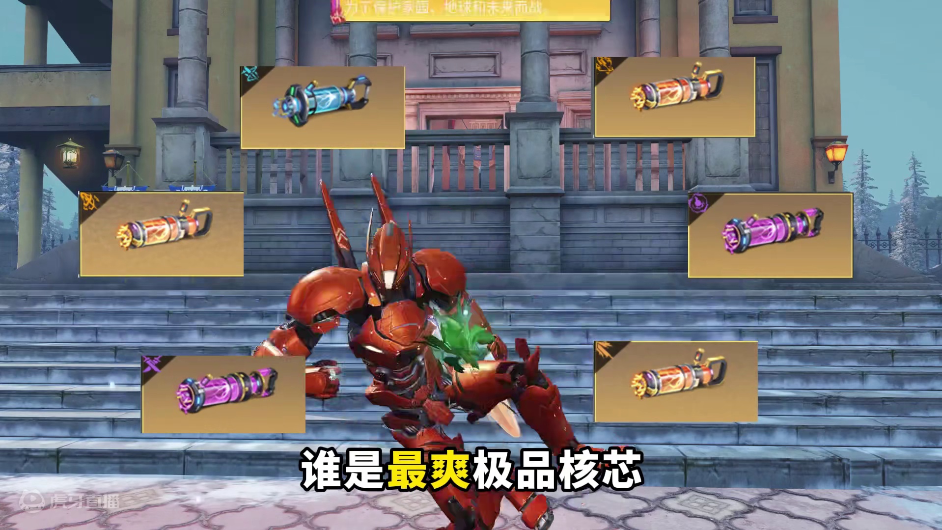 哪颗核心是最爽极品核芯？ 哪颗核心是最爽极品核芯？#明日之后 #明日之后第六季 #游戏日常