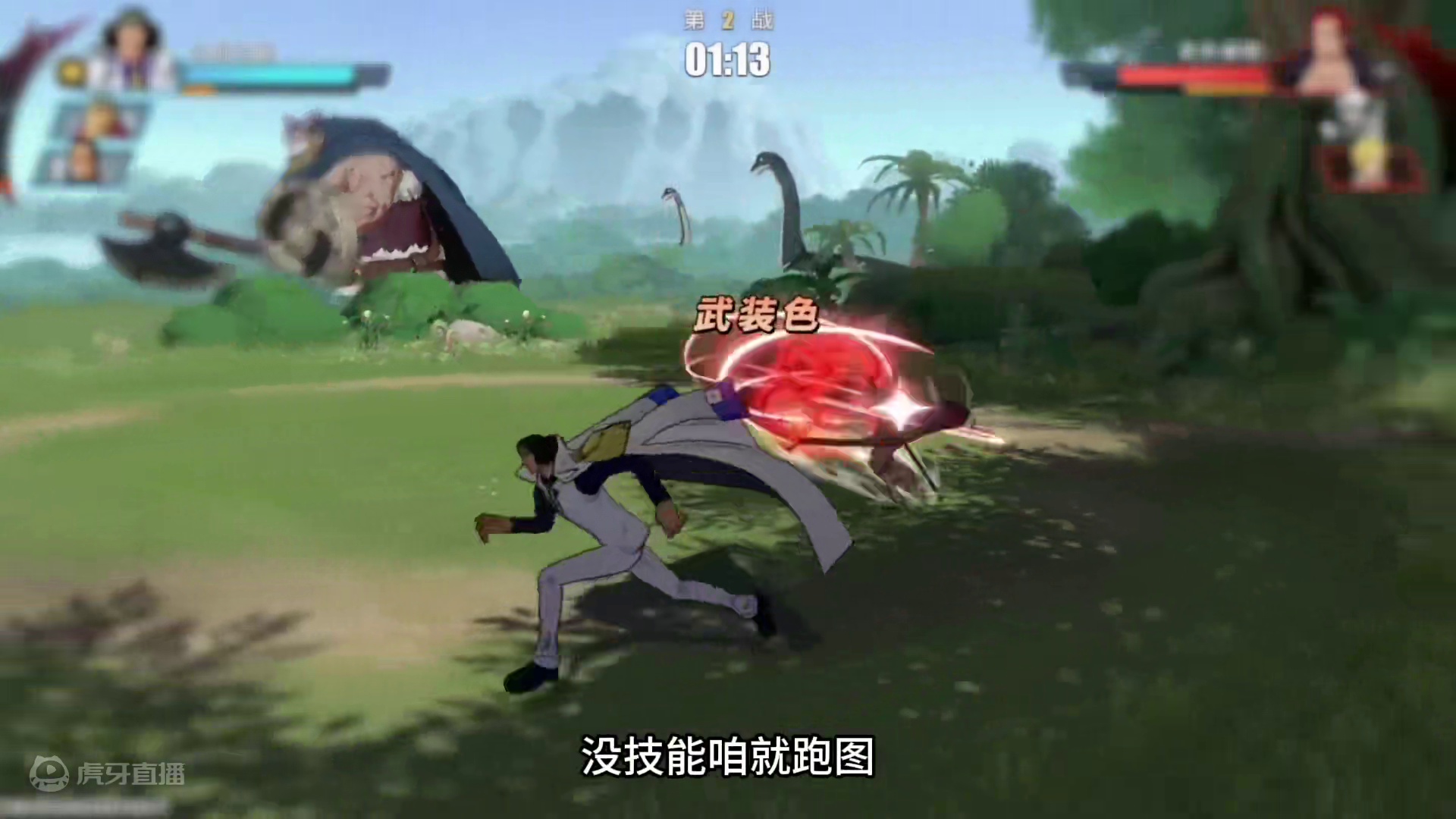 毒瘤青雉薄纱手法红发和手法文山？！#航海王热血航线