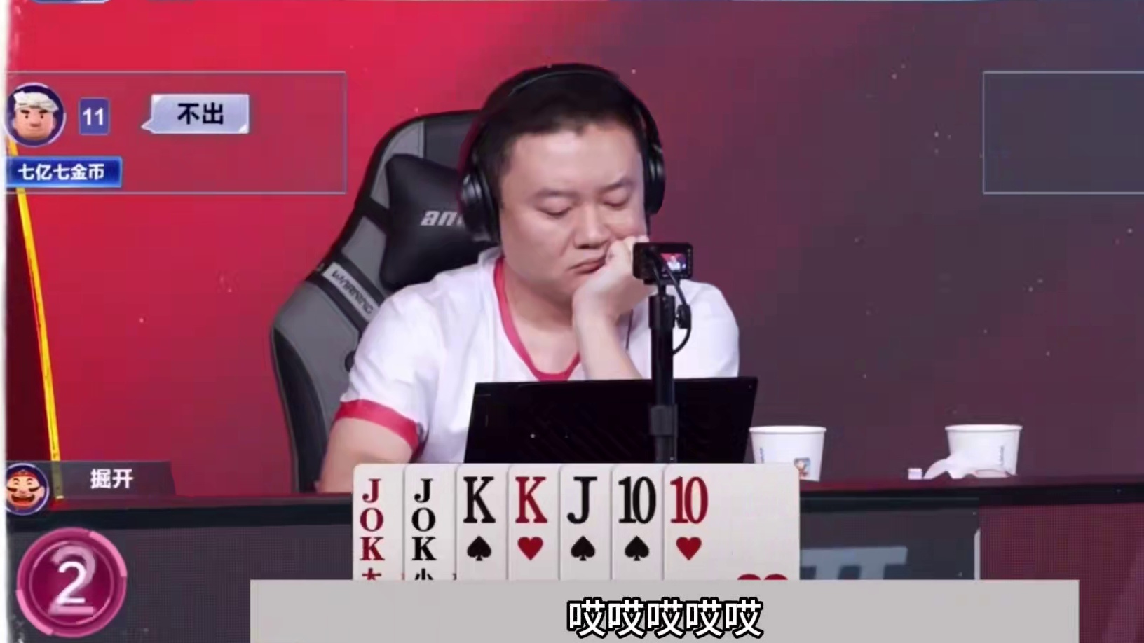 斗地主：千万别把战力第一惹毛了！铁牌惨遭围剿！结局起死回生#斗地主残局 #斗地主