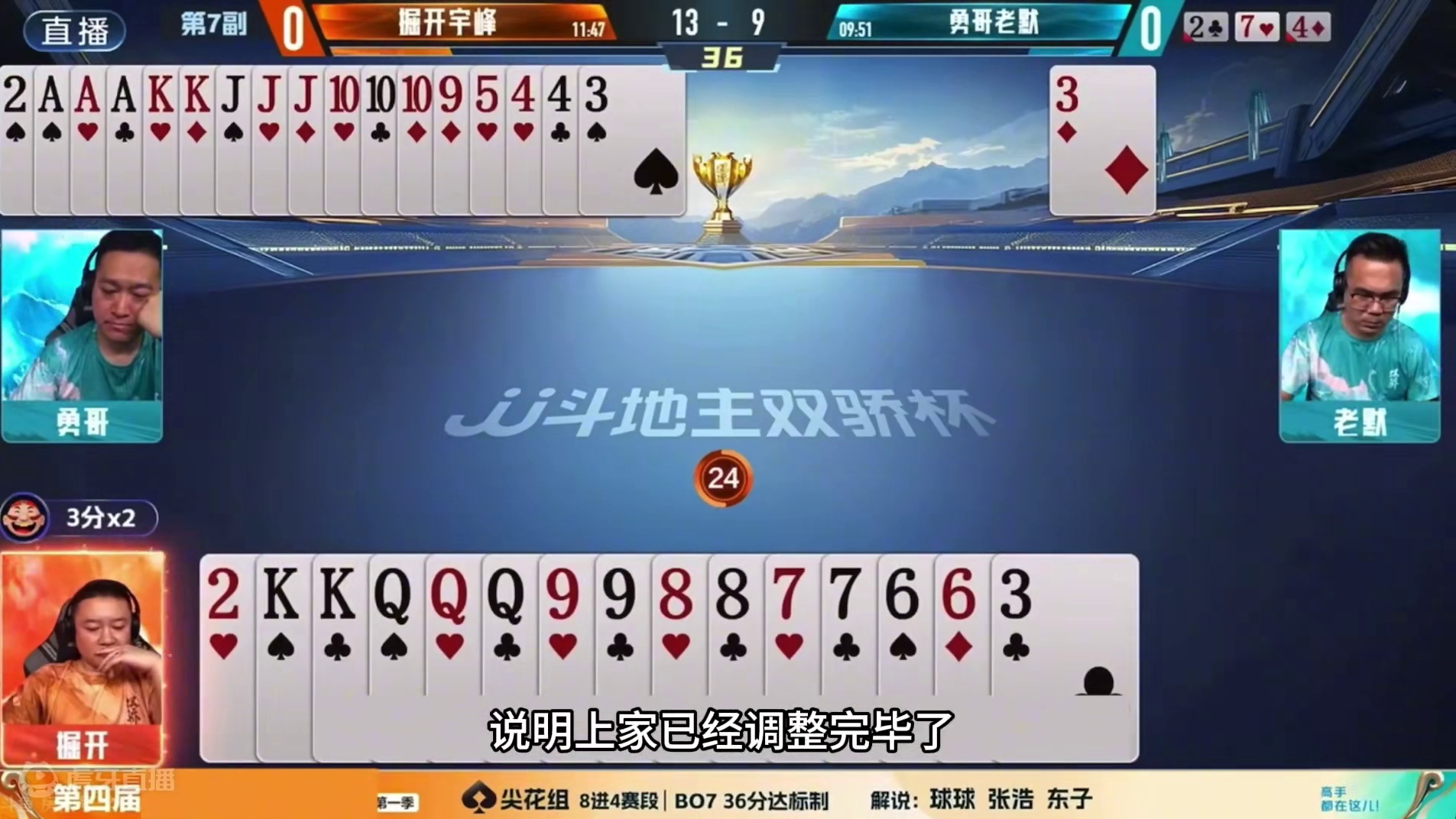 斗地主：掘开这牌真的发飙了！神级王炸五雷轰顶！这牌能赢吹一年#斗地主残局 #斗地主