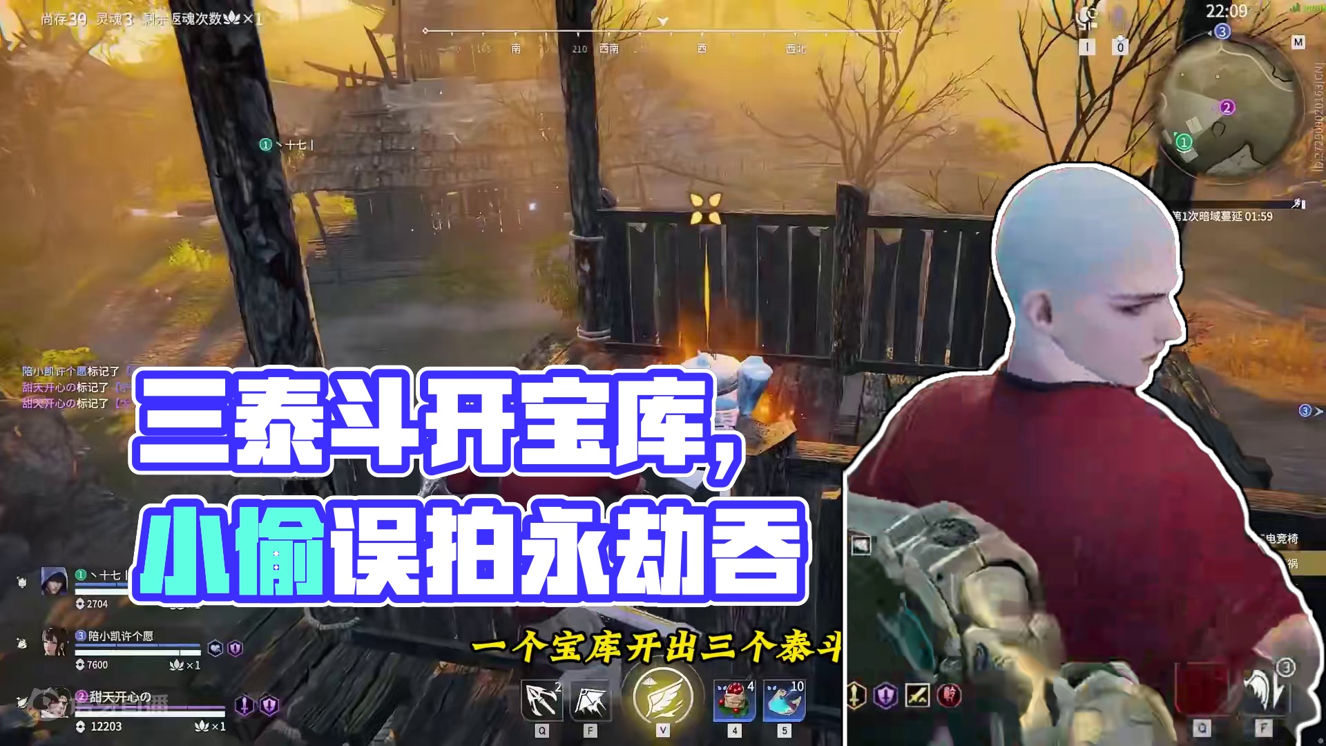 一个宝库开出三个泰斗，还有一个是小偷#克烈 #永劫无间 #劫无止境