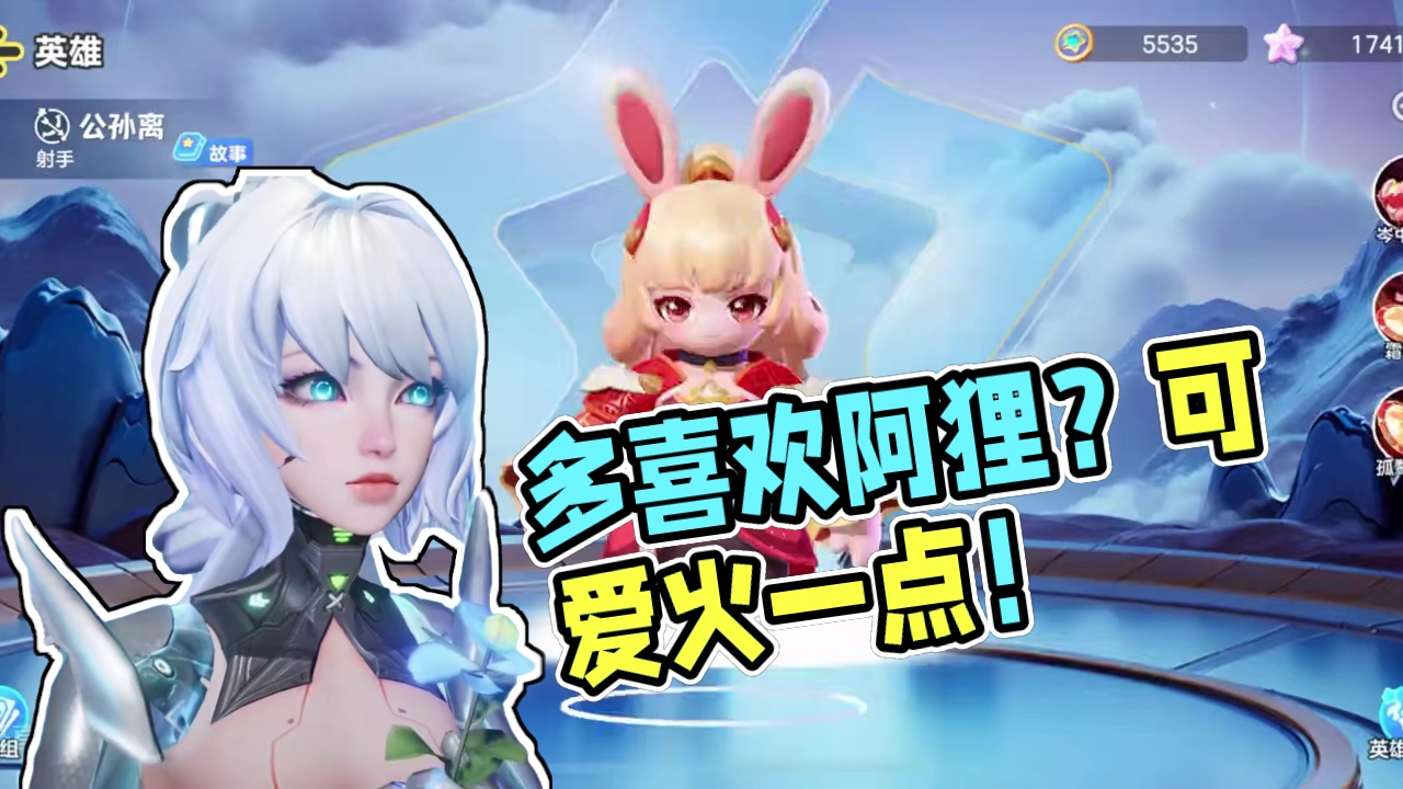 “再多喜欢阿离一点、可以吗？”#元梦之星 #我的星宝vlog #公孙离 #q萌王者英雄降临元梦 #m