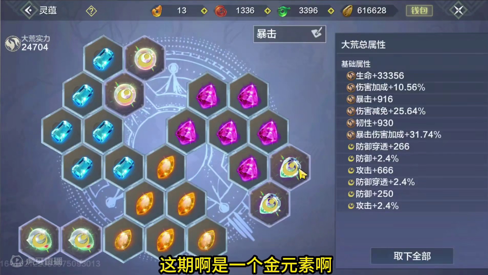 4100金攻 全7金元素 1神兽2情绪 实战兵魂词条 #妄想山海 #手机游戏