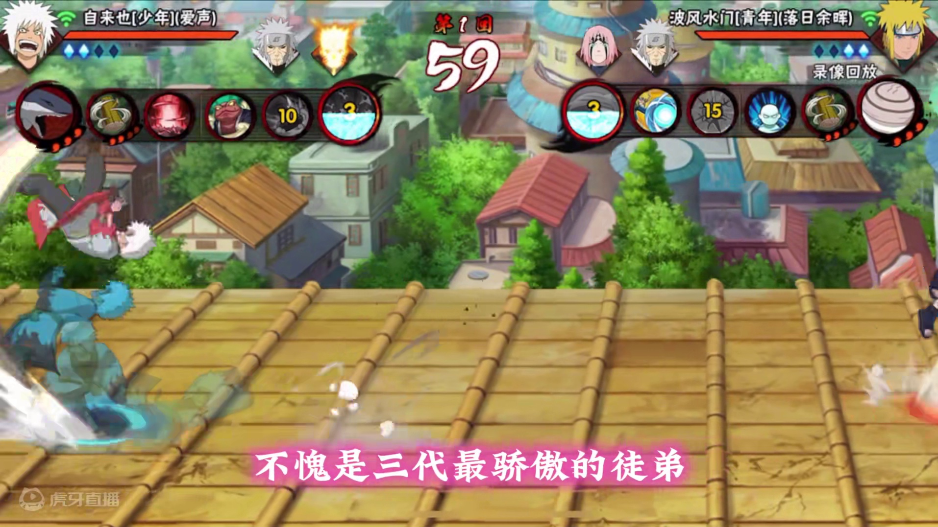 自来也冒充三代 #火影忍者手游