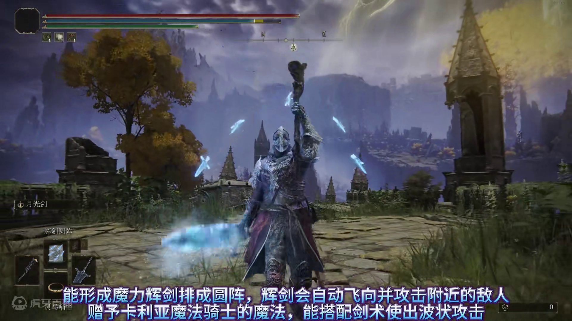 总结：帅——辉剑圆阵魔法测评 #艾尔登法环攻略 #艾尔登法环 #steam游戏 #游戏日常 #游戏