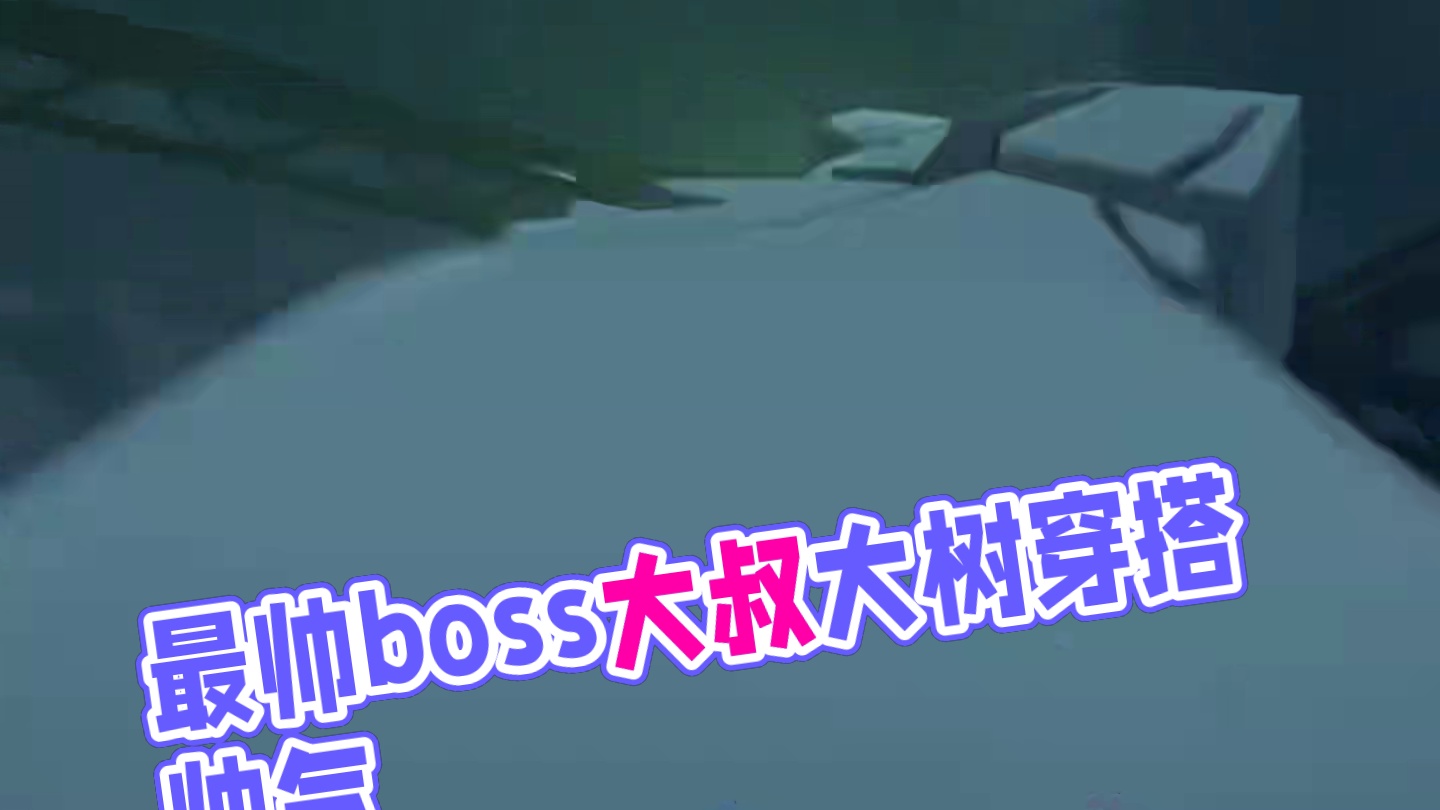 目前最帅boss！大叔才是真男人 #绝区零 #绝区零创作激励计划 #绝区零杂谈 #绝区零启动 #绝区