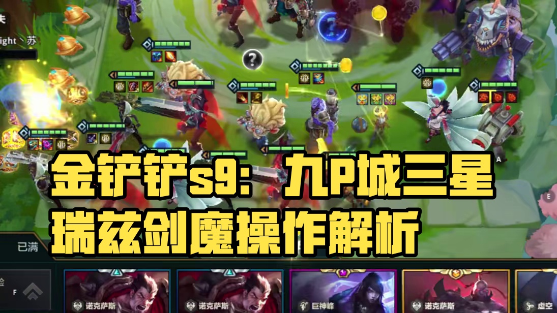 九皮城，三冠冕，八皇鼎立。 #