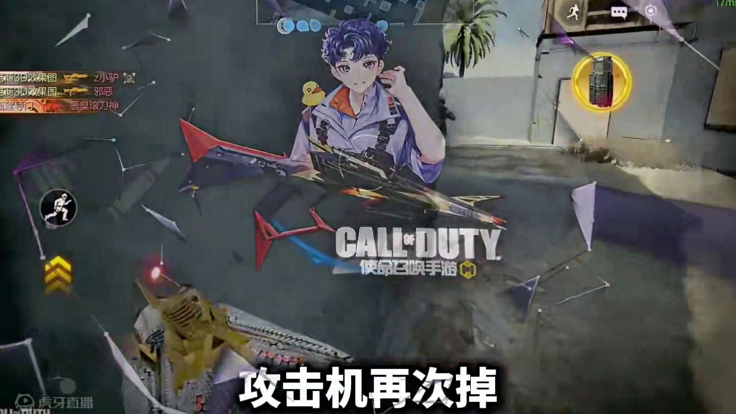 飞碟主人杀手来咯#codm