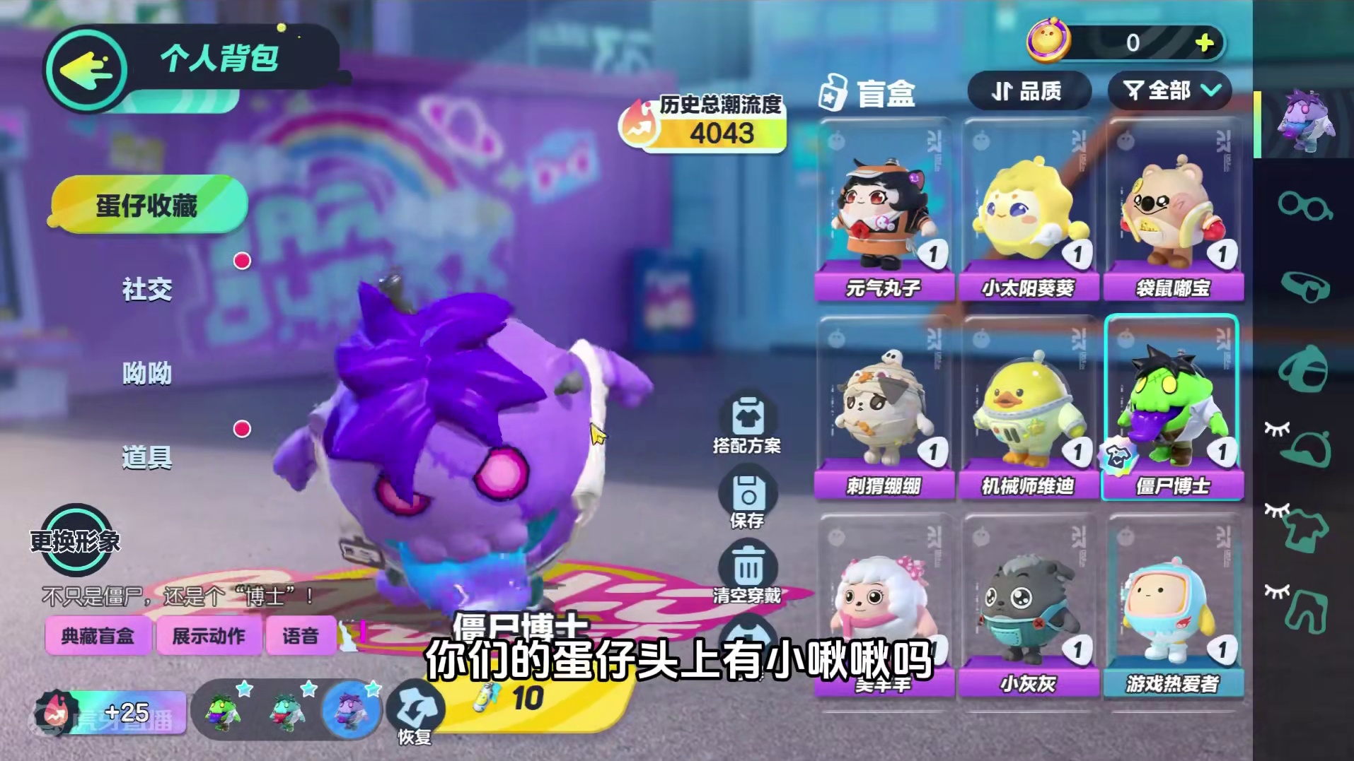 蛋仔派对：比别人啾啾多？他有三个啾啾 #蛋仔派对创计划 #跟着蛋仔去旅行 蛋仔派对：比别人啾啾多，他