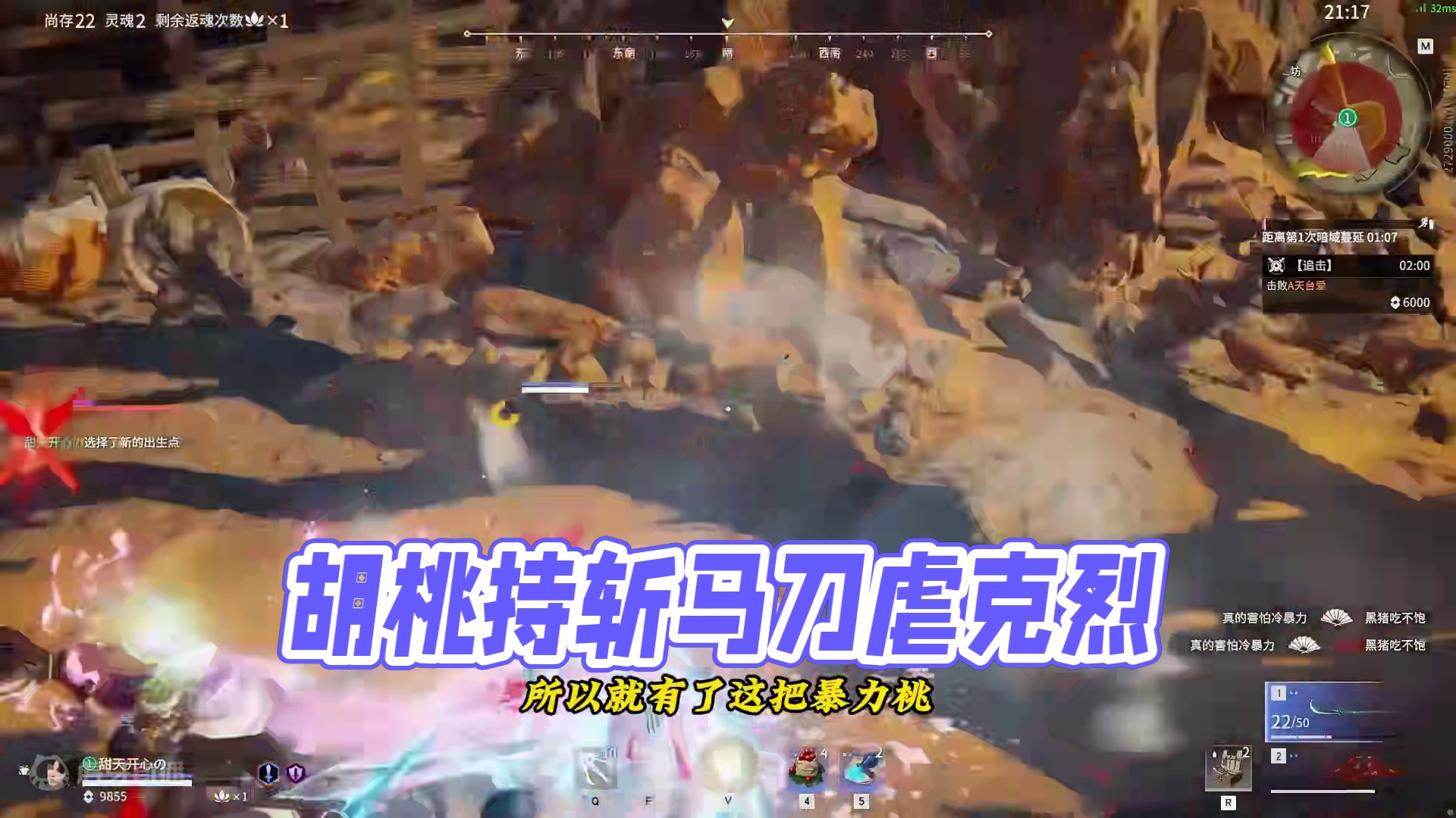 当你遇上携带斩马刀且异常凶猛的胡桃#克烈 #永劫无间 #劫无止境