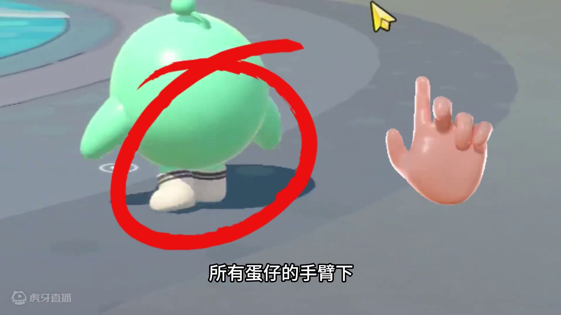 蛋仔派对：手指头的秘密 #蛋仔派对创计划 #跟着蛋仔去旅行 蛋仔派对：长着手指头的蛋，他有四个手指头