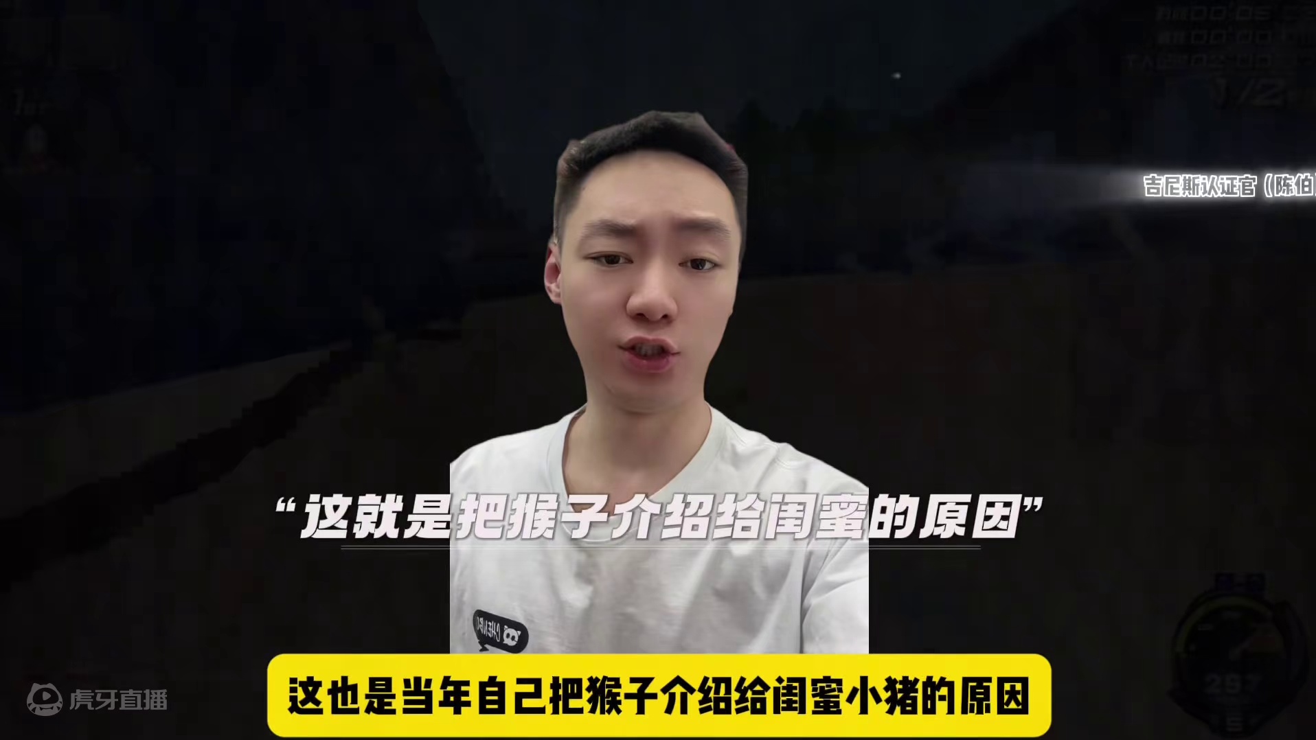 #陈伯全能王 #qq飞车 袁倩谈猴子私下性格非常内敛和务实 是个好男人 解释当初和小猪没在一起原因