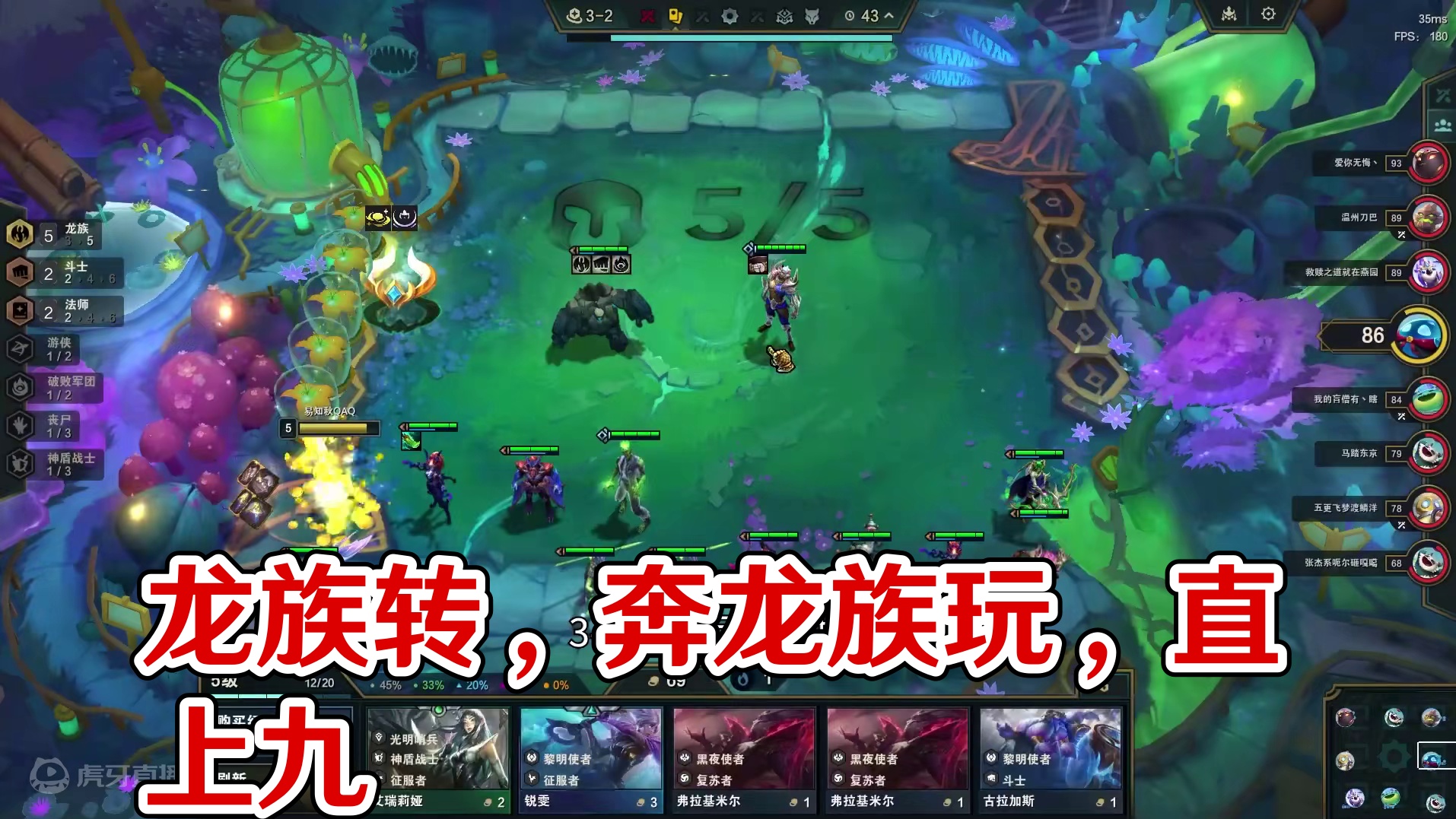 开局给个龙族转脑子里就没有第二套阵容 