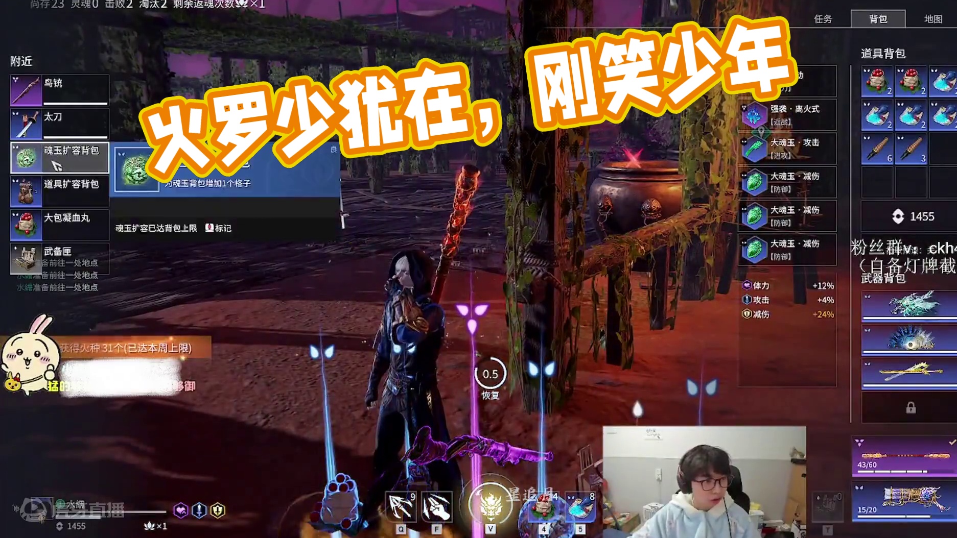 火罗烧缸今犹在，不见当年缸万象！#2024NBPL夏季赛 #NBPL #永劫无间 #永劫无间永昼赛季