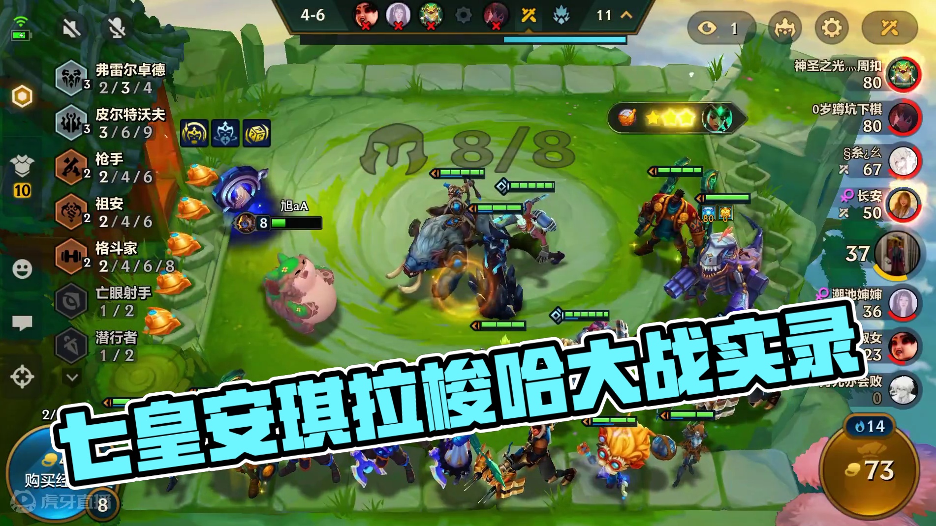 七皇#金铲铲之战