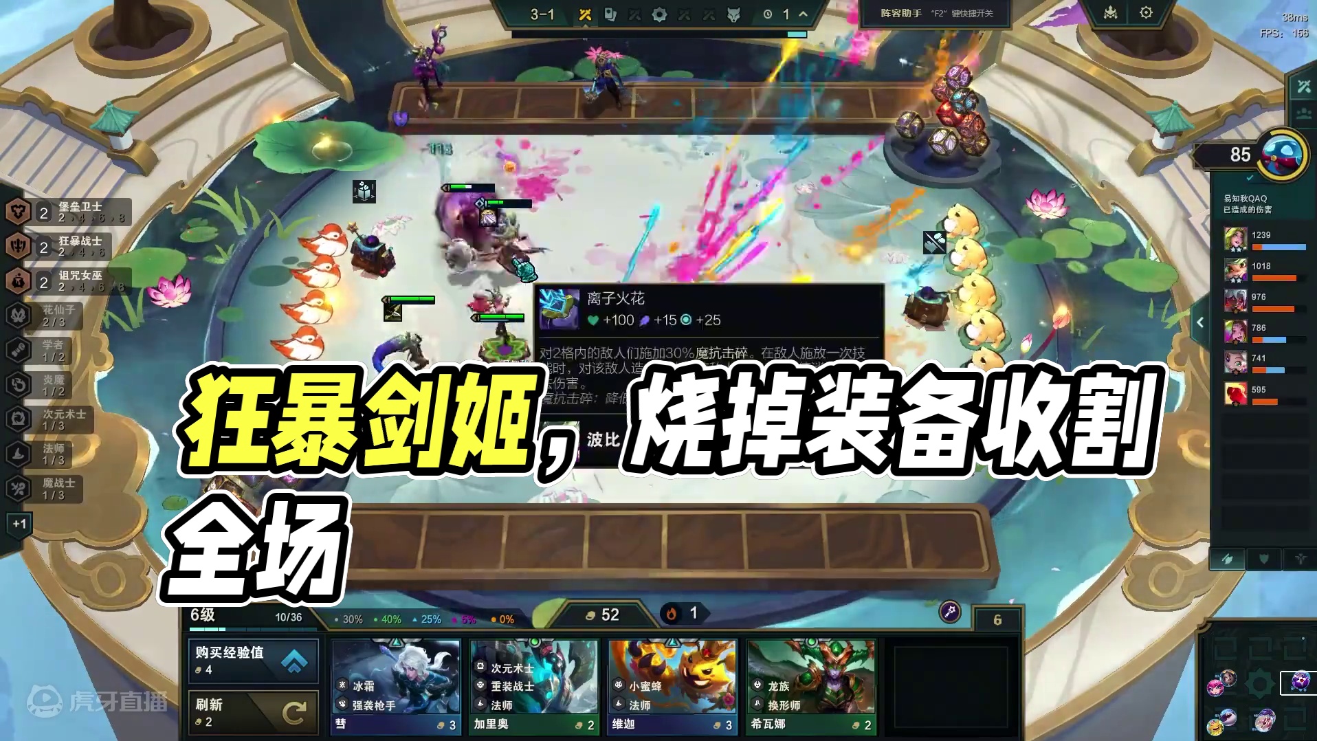 狂暴剑姬，看到狂暴转的那一刻我就知道这局已经有了。 