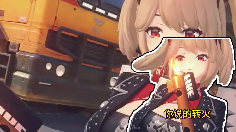 你说的转火，是这样转的吗？ #绝区零 #绝区零创作激励计划 #绝区零杂谈 #绝区零柏妮斯