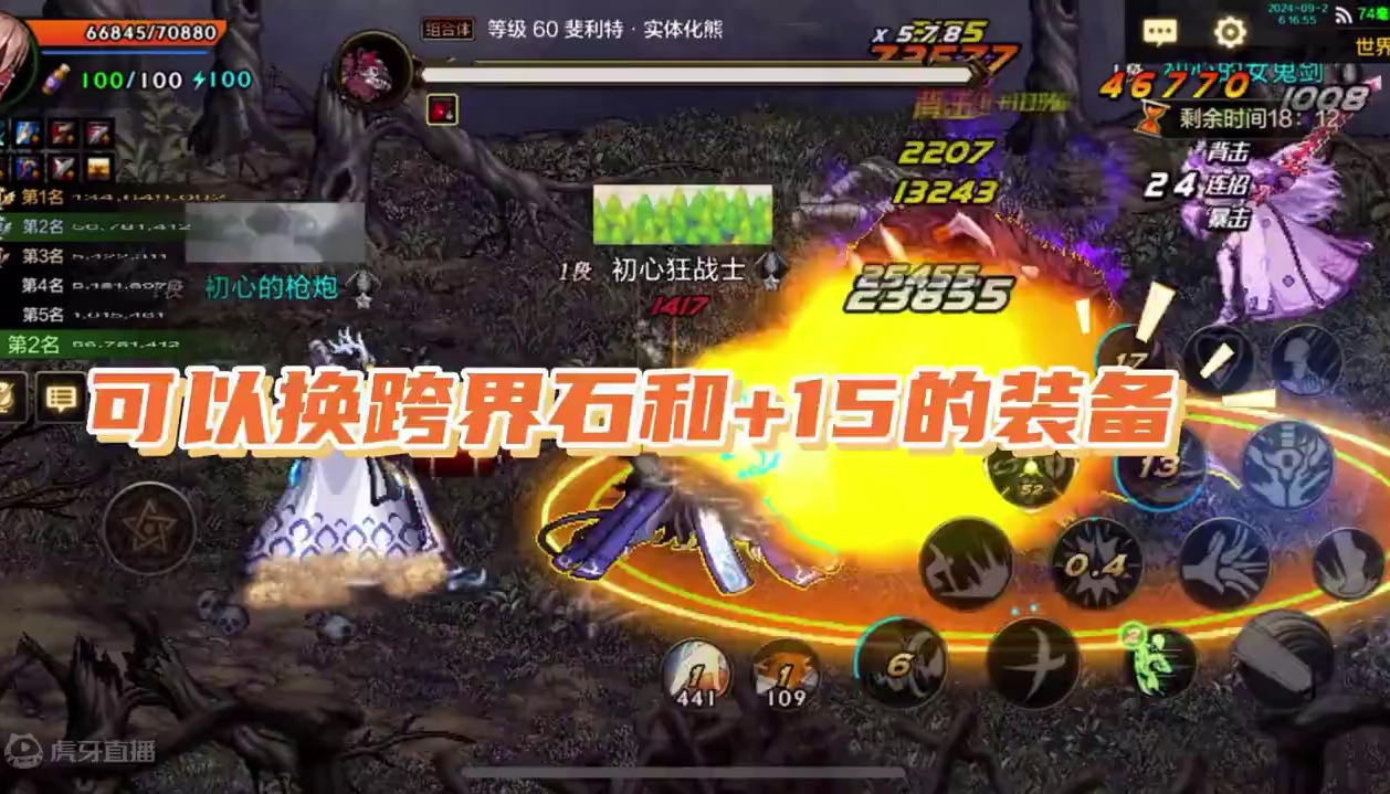 DNF手游：新版本可以换+15的装备了？？ #dnf手游激励计划  #dnf手游