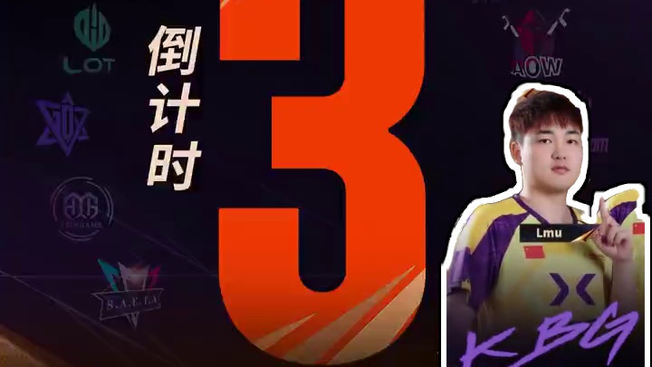 决胜巅峰M6中国赛区资格赛即将开战！A组战队集结：KBG、TLG、AOW、LOT、YBG。#决胜巅峰