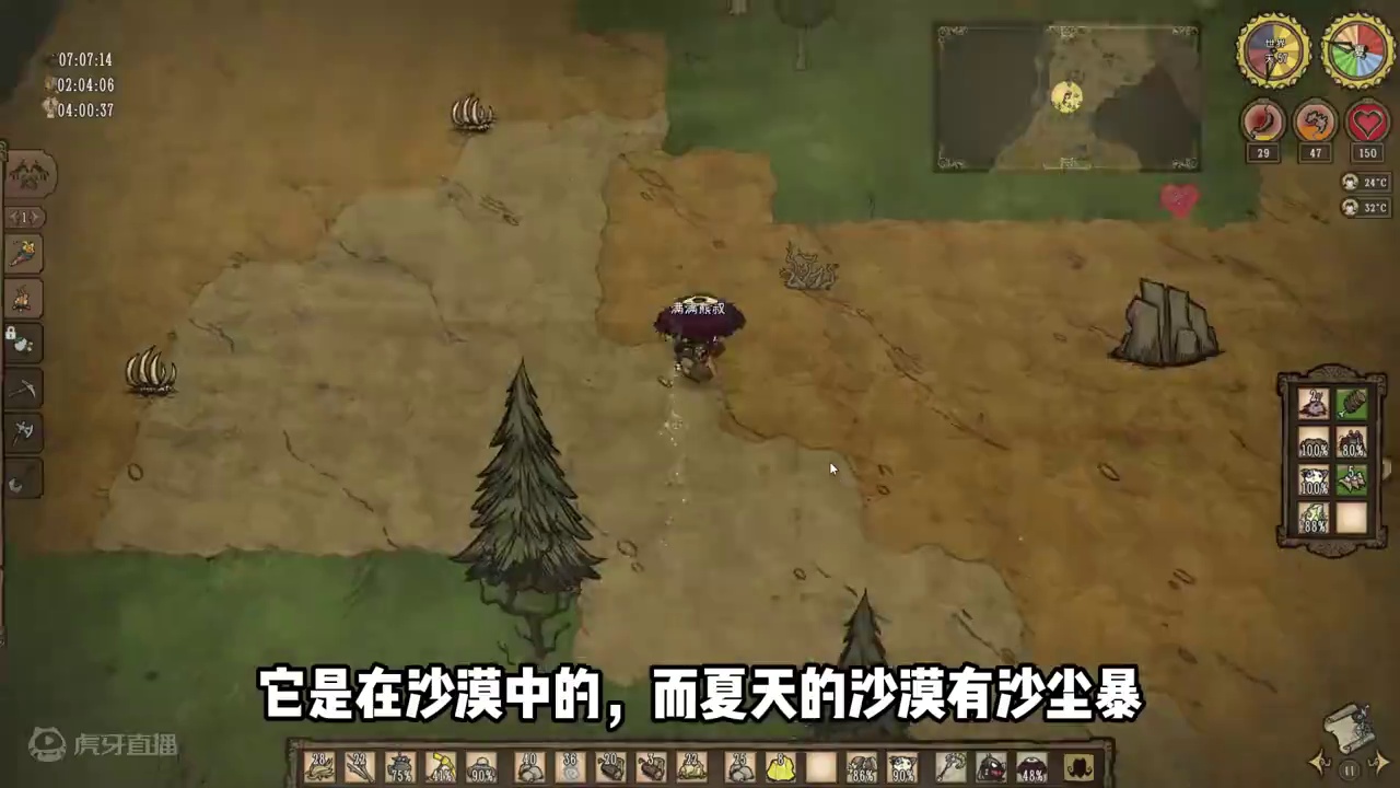 【满满熊叔】火女薇洛全流程讲解第六期（上）度过夏天，击杀蚁狮 #饥荒联机版教程