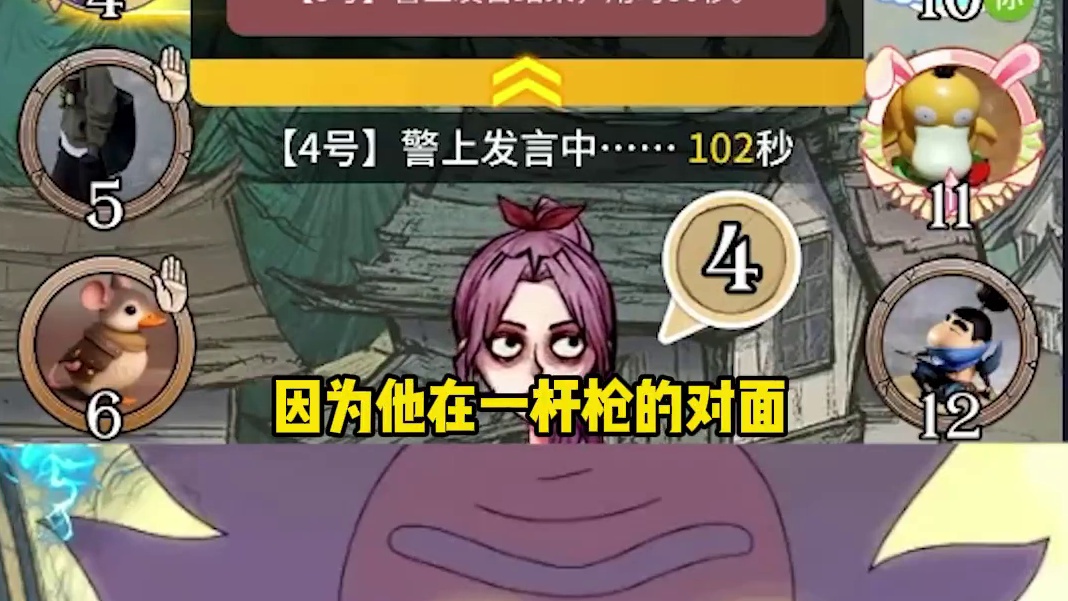 神牌虽笨依然看透，双簧组合遇同行？一局游戏14个人