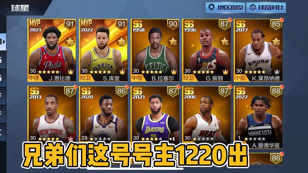 双天选库里来了！#最强nba手游 #最强nba #篮球手游推荐 #好玩的篮球手游 #篮球游戏推荐手游