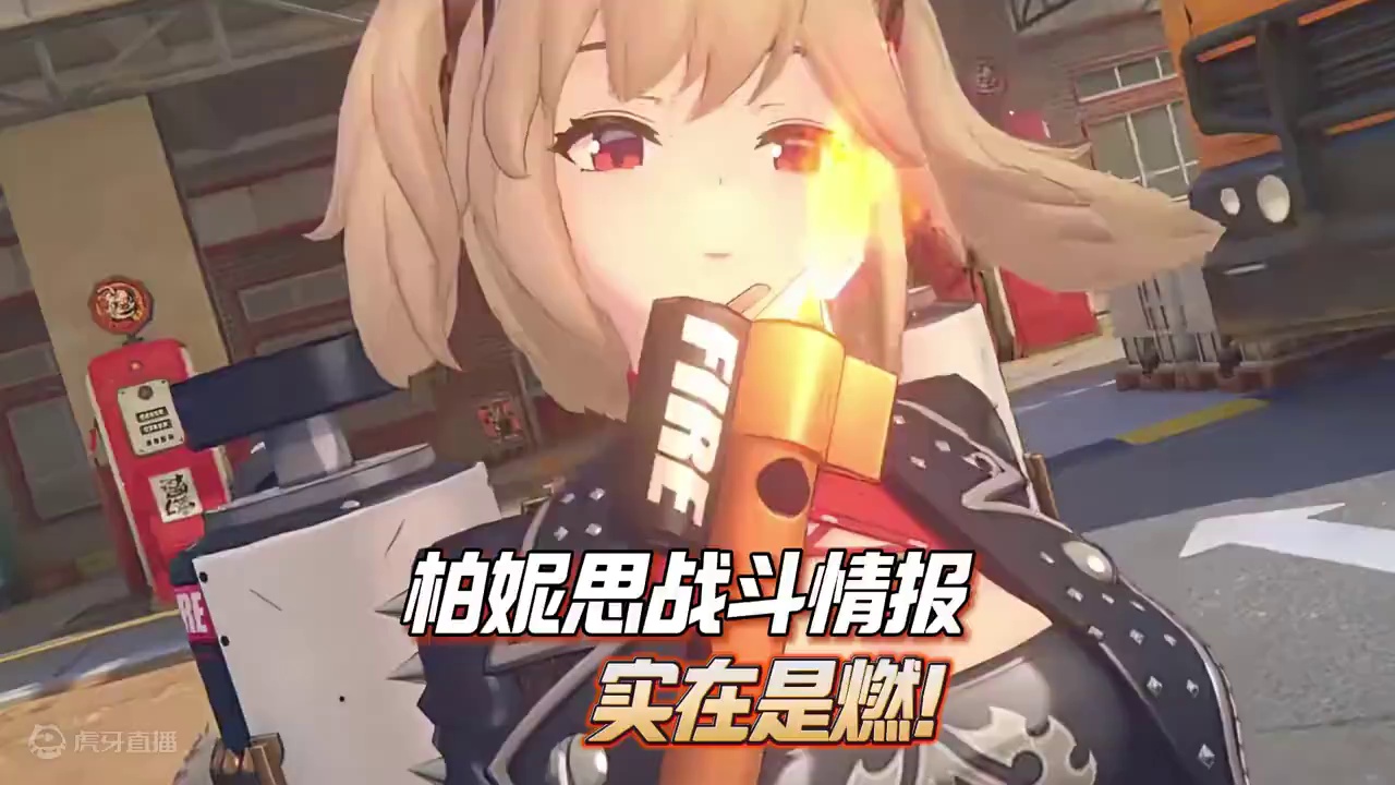 你们会给柏妮思留好菲林的吧？ #绝区零 #绝区零创作激励计划 #绝区零柏妮思