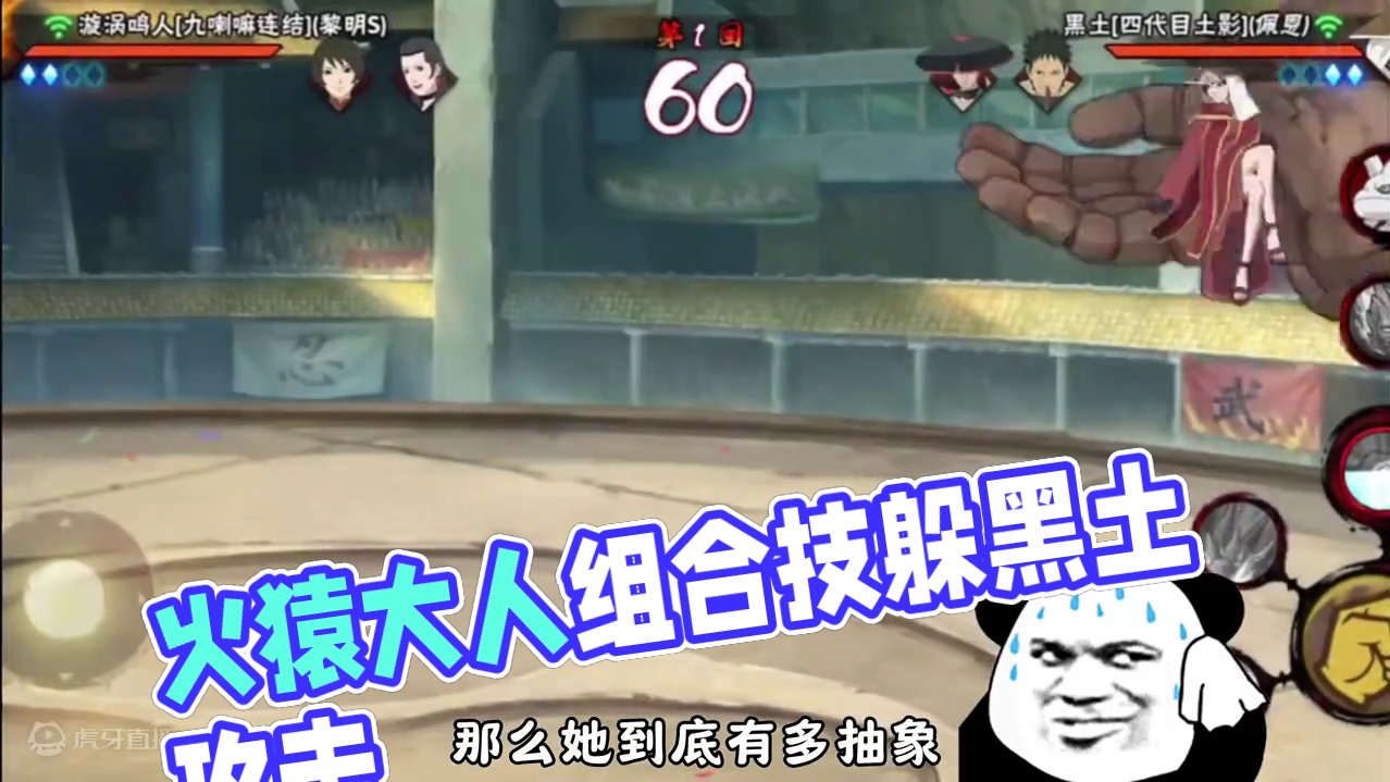 黑土阴不阴就不用多说了 #火影忍者手游