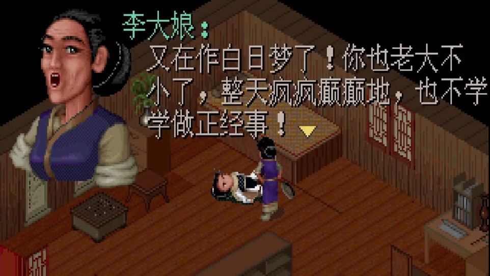 仙剑奇侠传（一）完整版游戏剧情解说 #仙剑奇侠传 #仙剑世界