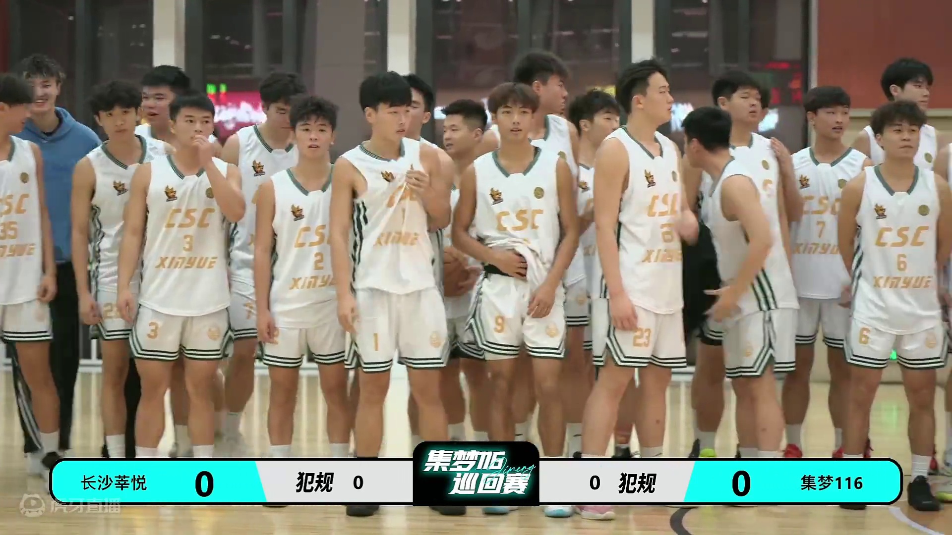 集梦116长沙