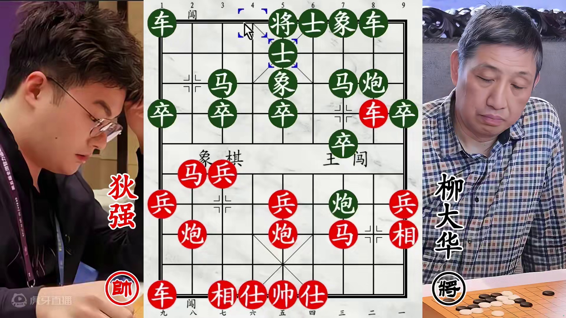 柳大华暴力大战武汉冠军！敢打我车，弃车斩杀大飞刀！