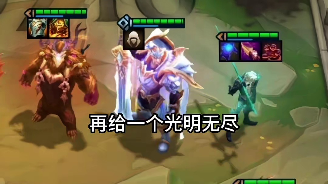 分了好多钱！#云顶之弈