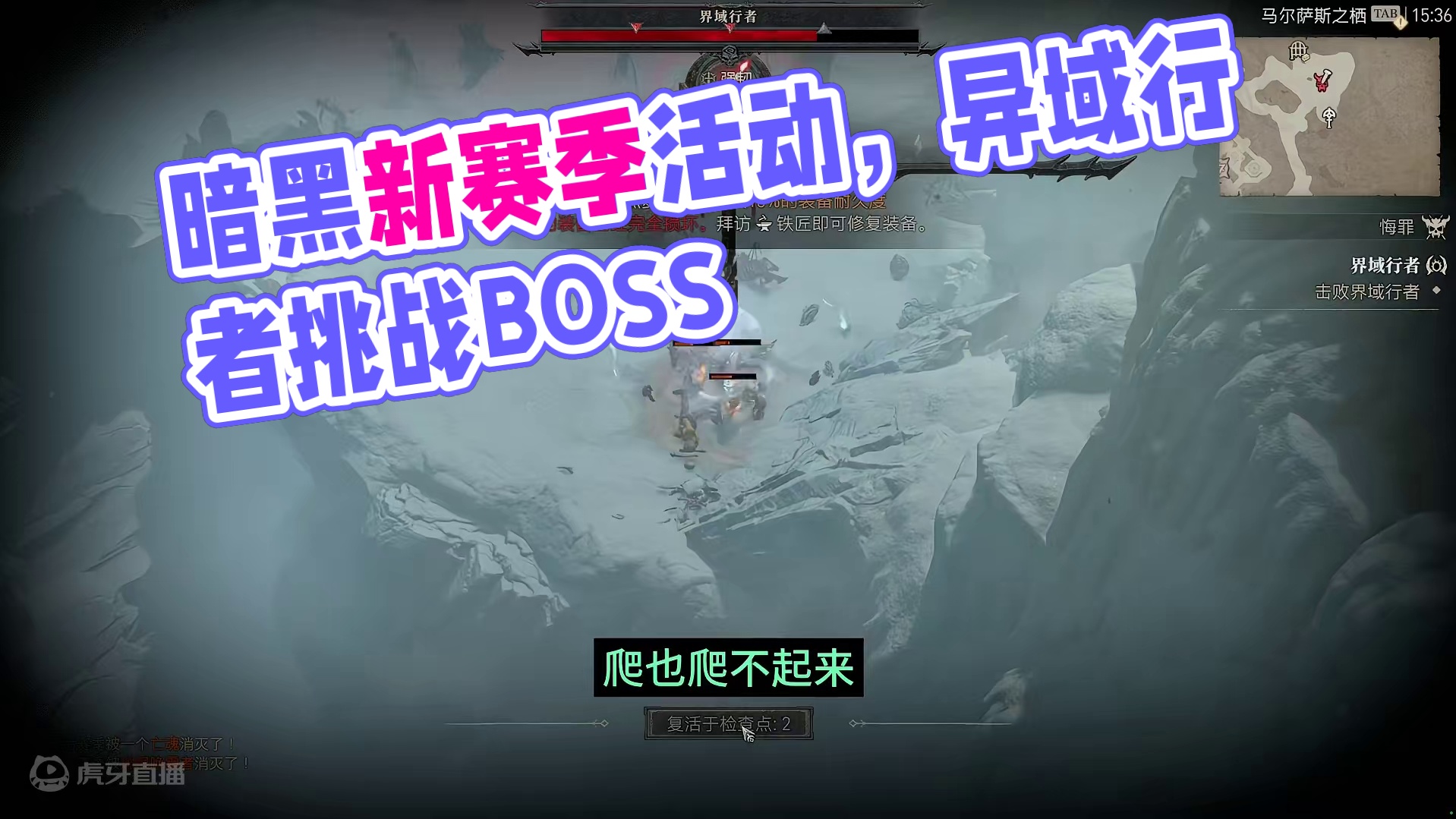 暗黑破坏神4DLC下载开服第一天。新赛季活动 #暗黑破坏神4