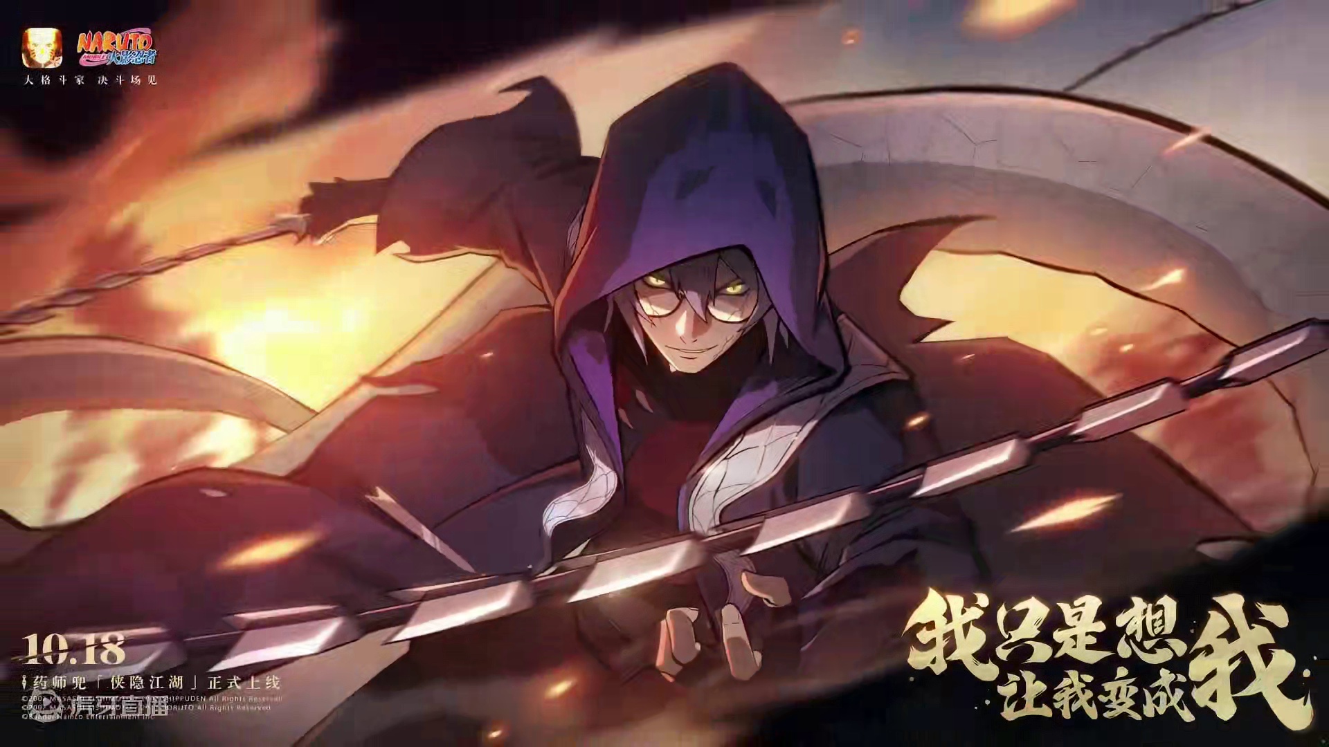 新忍者侠隐江湖！ #火影忍者