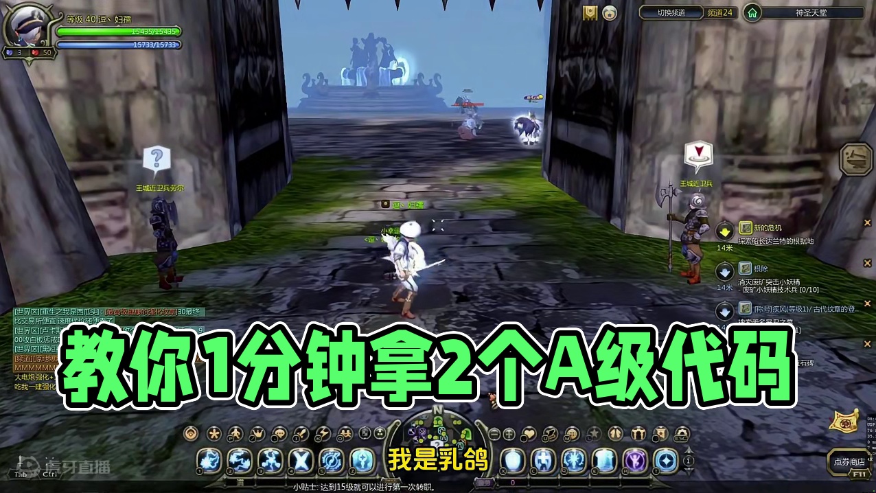 龙之谷怀旧服丨教你1分钟时间拿2个A级代码！ 
