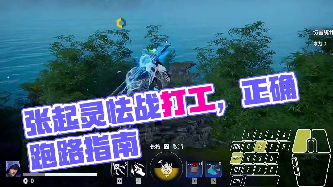 张起灵正确跑路姿势（怯战打工版） #永劫无间 #永劫无间龙年上分季  #永劫无间永昼赛季