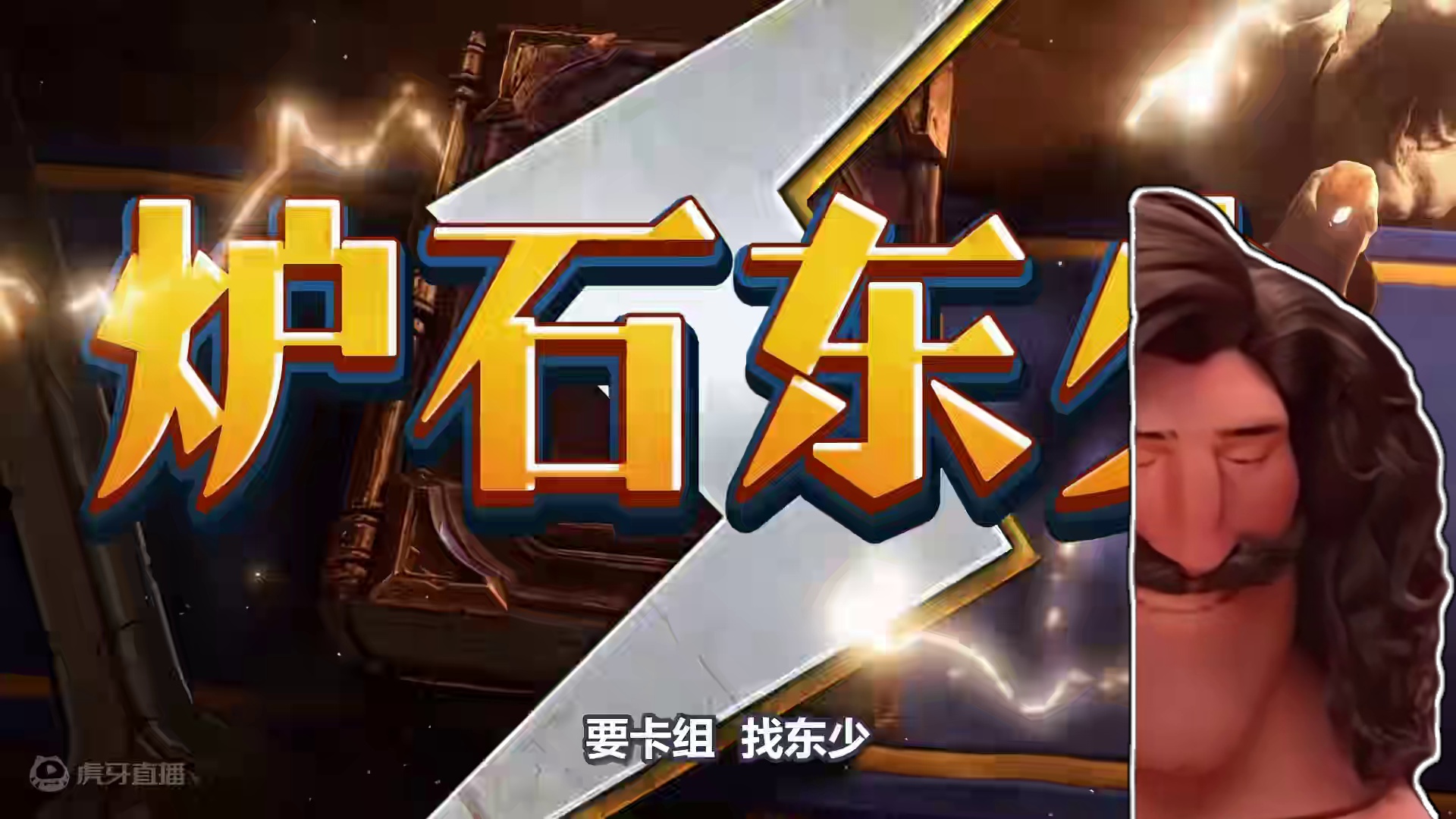 炉石国服热度离谱！游戏时长是外服总和的15倍！ #炉石传说国服正式回归 #炉石传说 #炉石国服回归 