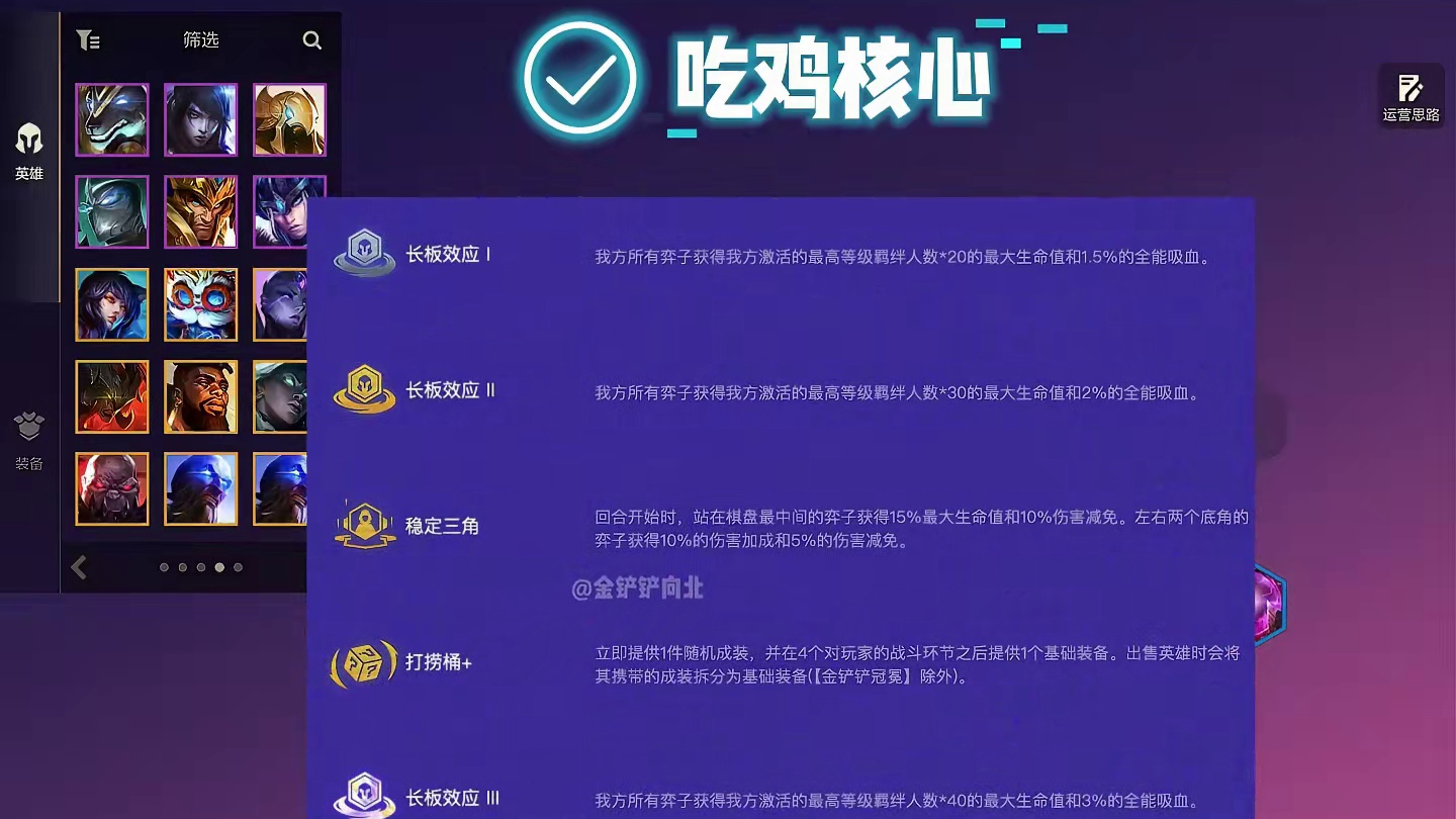 《万血大虫子》波比英雄之力搭配虚空，三角站位直接免疫伤害！ #金铲铲之战 #符文大陆传奇焕新 #金铲