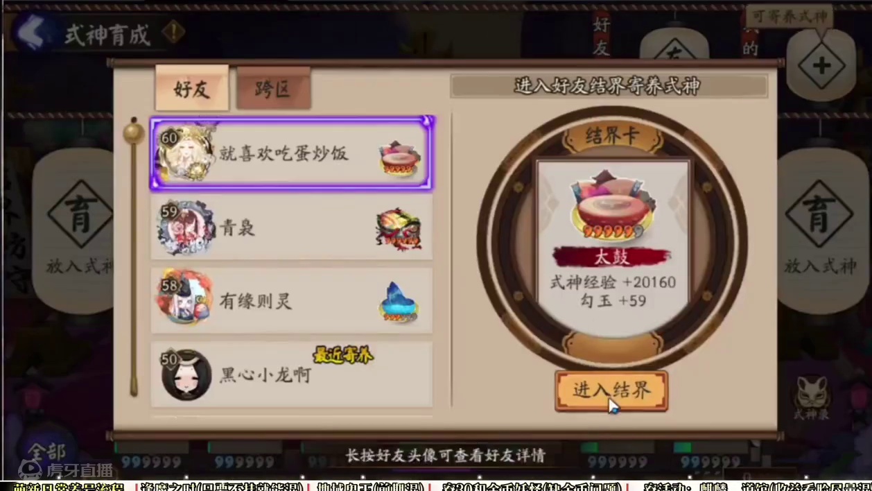 【阴阳师】萌新新区每天日常养号应该做什么？听听大佬怎么说！
【结界寄养】
每6小时一次，新区尽量寄养