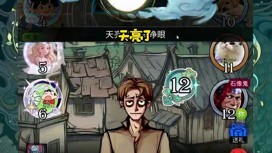 作为大哥，我容易吗？ #网易狼人杀 #狼人杀星赏金计划