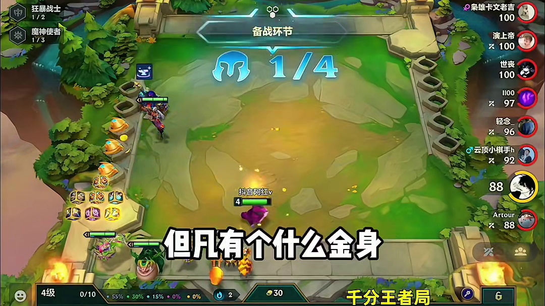 这就是神器的力量 #金铲铲之战