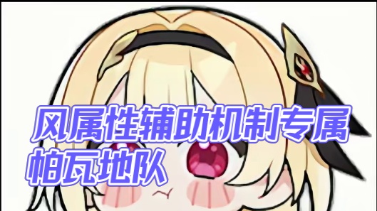 【深空之眼】风辅帕尔瓦蒂来了！3.7版本测试服问卷记得填写！ #深空之眼创作企划 #深空之眼高墙上下