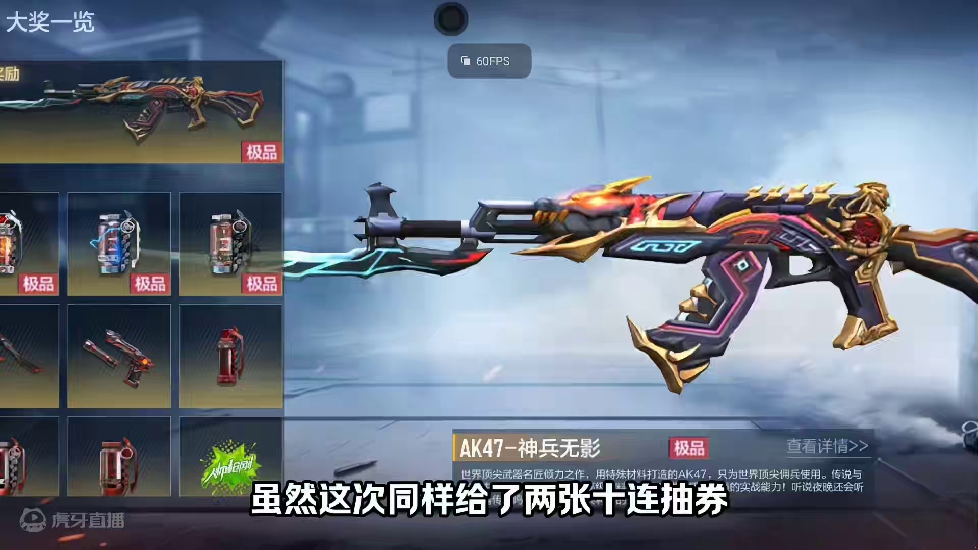 神兵无影百抽礼包上线，白给的十连券不会清空，可以0钻直接毕业 #cf手游 #CF手游涿鹿山海 #穿越