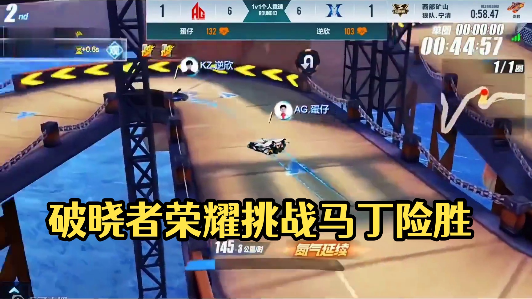 破晓者荣耀能威胁到马丁吗？