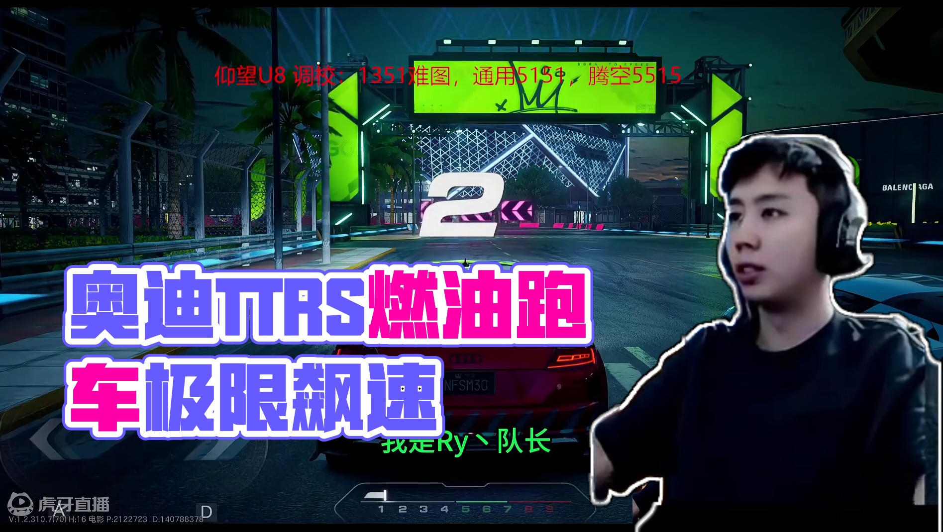 奥迪TTRS（红旗S9完美平替） #极品飞车集结 #地下狂飙