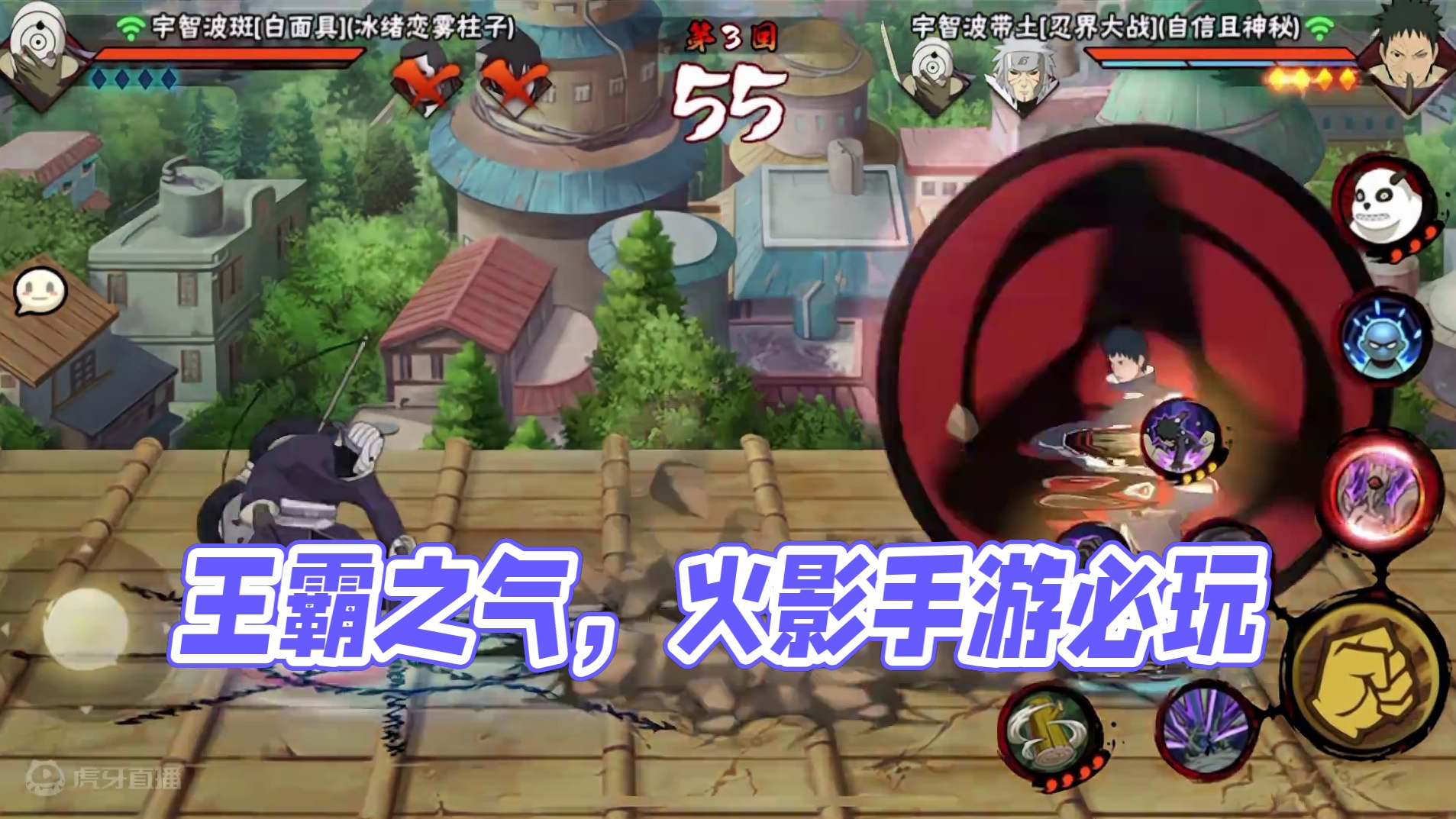 王霸之气 #火影忍者手游